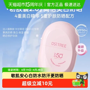 柳丝木防晒霜乳spf50+女男面部高倍美白物理防晒学生隔离紫外军训