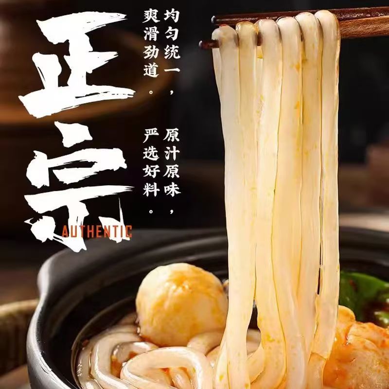 超Q弹爽滑土豆粉纯手工土豆粉火锅麻辣烫食材商用批发