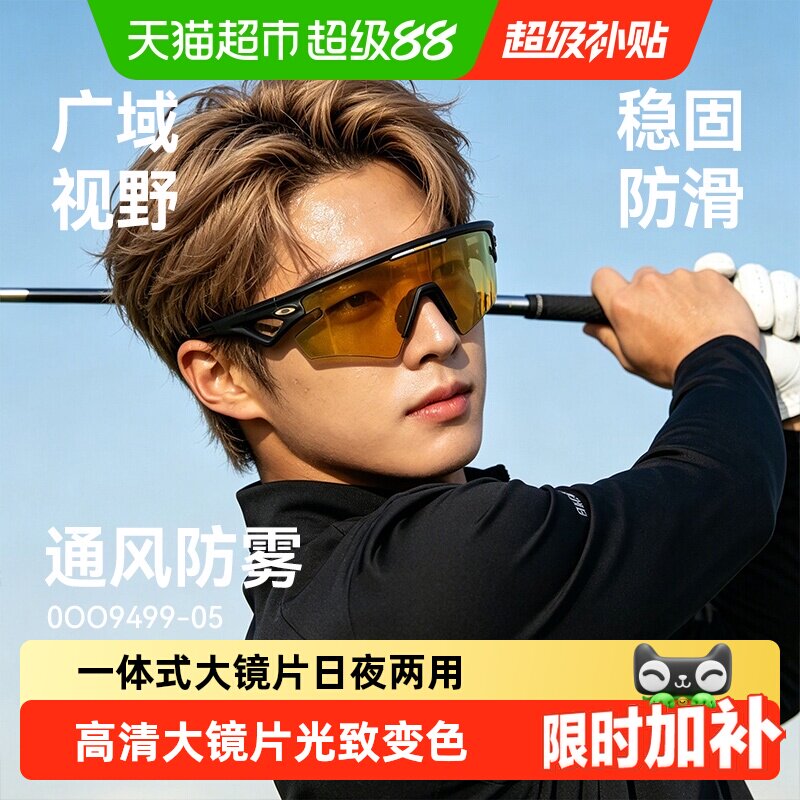 欧克利偏光防晒太阳墨镜运动时尚潮流骑行登山护目镜男女同款9499