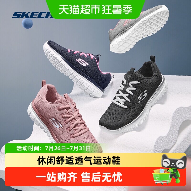 斯凯奇妈妈休闲运动鞋轻便舒适透气后跟缓冲EVA缓震大底时尚设计