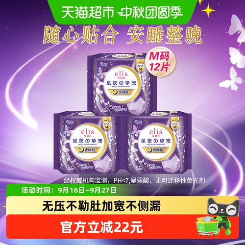 爱璐茜星夜挚宠安睡裤