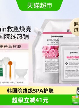 美蒂菲积雪草凝胶软膜修护敏感肌