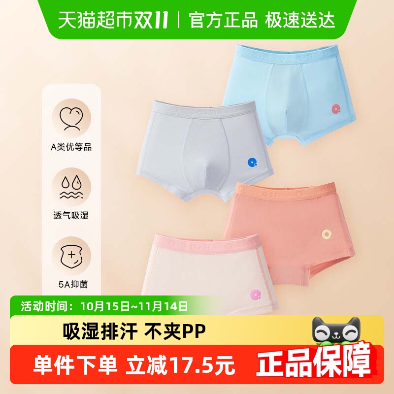 Q21儿童男女童内裤吸湿抗菌