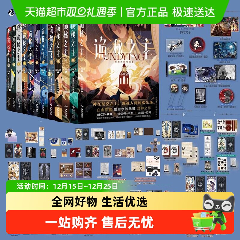 诡秘之主123456789101112宿命之环12345678爱潜水的乌贼小说手账