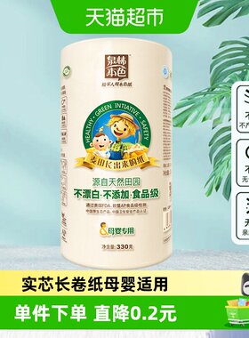 泉林本色3层月子卷纸实芯330g