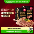 必胜客优选整切调理西冷牛排牛肉牛扒家庭聚餐早餐