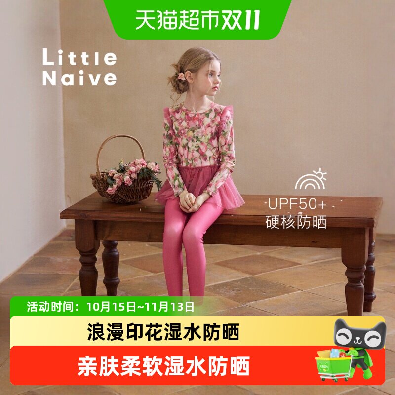 LittleNaive防晒分体女童泳衣