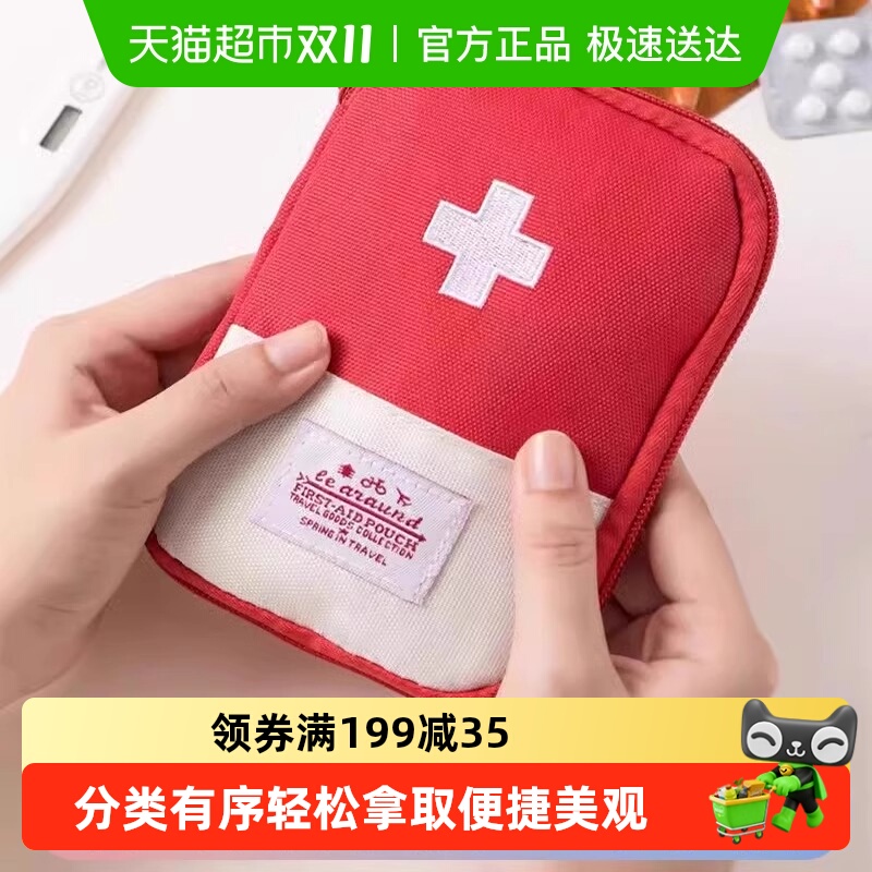 随身药包户外旅行便携医疗急救包药品收纳包居家大容量儿童医药包