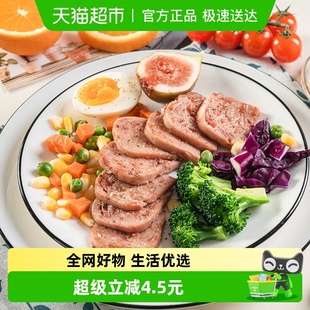 中粮梅林牛肉午餐肉罐头食品340g 2罐泡面螺蛳粉三明治搭档