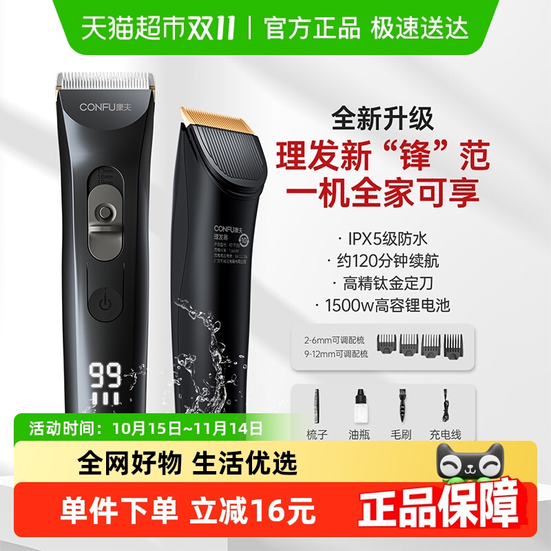 康夫新品电动电推子剪家用理发器