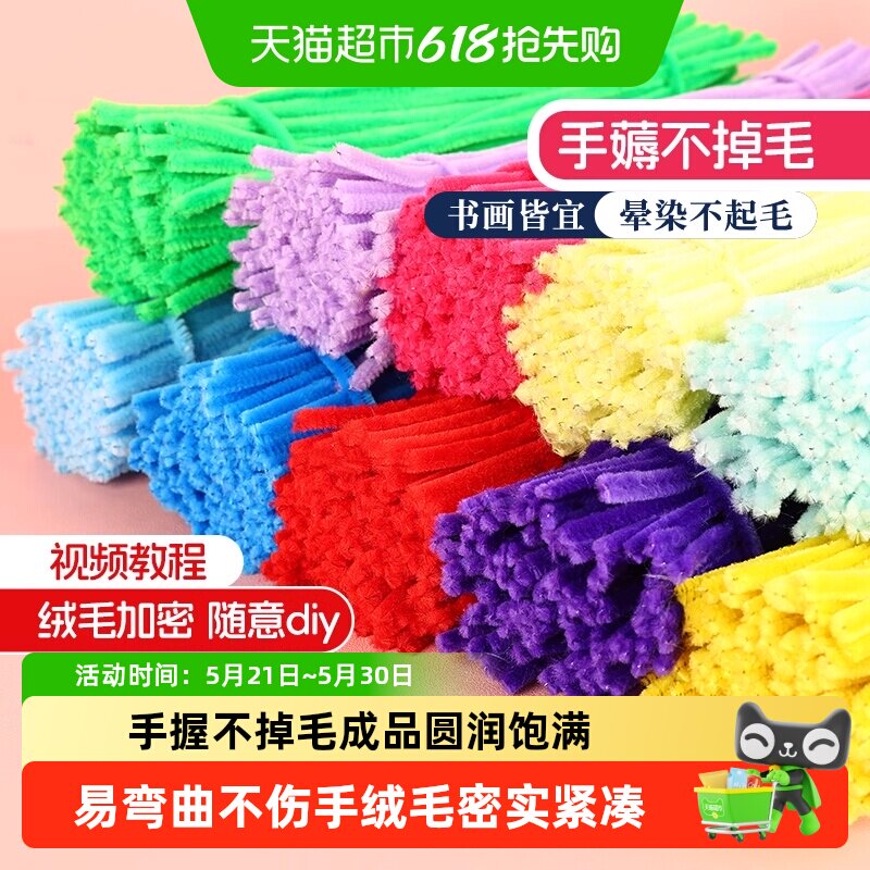 加密扭扭棒花束创意手工制作DIY彩色马卡龙超密毛根幼儿园材料包