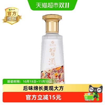 习酒123干53度酱香白酒后味绵长