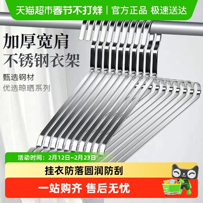 贝瑟斯无痕家用加粗不锈钢衣架