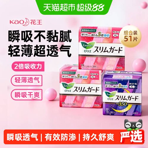 花王乐而雅零触感姨妈巾防渗3包