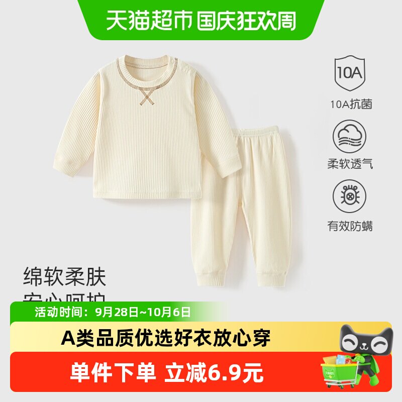 彩婴房婴儿A类棉质柔软秋衣秋裤