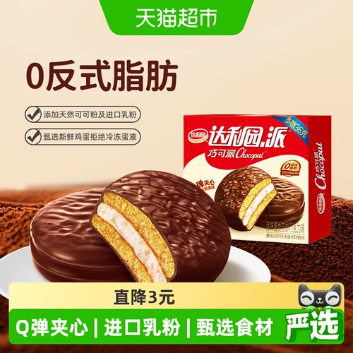 达利园巧可派Q弹奶香浓郁445g