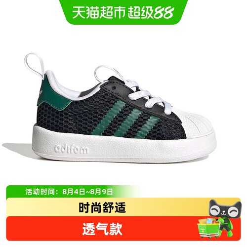 阿迪达斯男宝SUPERSTAR透气凉鞋