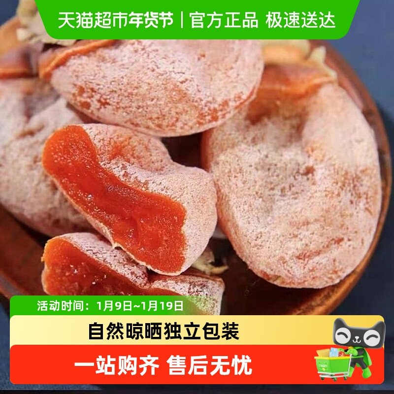 发货流心柿饼头茬新货霜降吊柿饼好吃美味自然晾晒独立包装