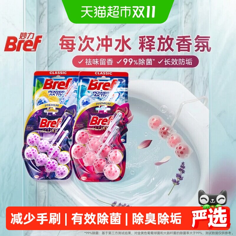 妙力进口厕所马桶清洁剂