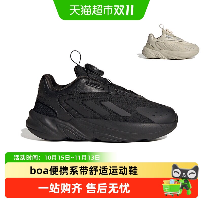 阿迪达斯童鞋25秋冬儿童老爹鞋旋钮款OZELIA男童女童运动鞋HQ2674