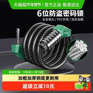 自行车锁防盗密码锁6位山地车便携式车锁公路车链条锁头配件大全