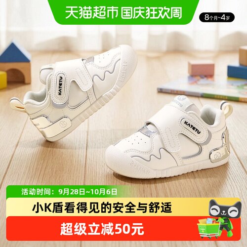 卡特兔小K盾儿童防滑软底学步鞋