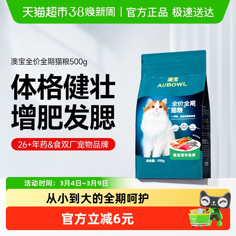 雷米高猫粮海洋鱼味成幼猫咪全期通用型猫粮试吃1斤装500g