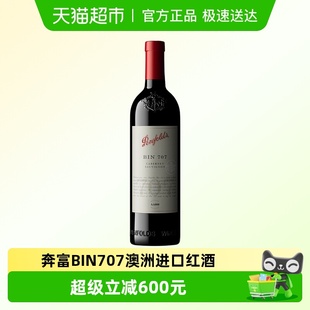 Penfolds奔富BIN707红酒赤霞珠澳洲进口干红葡萄酒 单支木塞