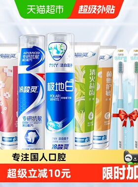冷酸灵牙膏多效抗敏感套装620g*1套清洁牙齿美白牙齿清新口气