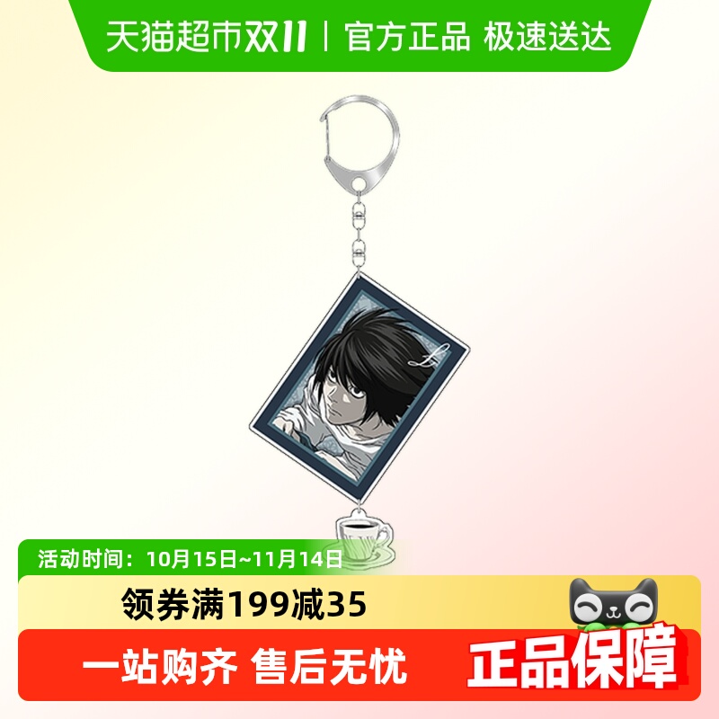 星河动漫钥匙扣色纸流沙摆件周边