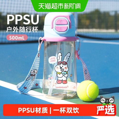 乐扣乐扣PPSU儿童吸管杯出行补水