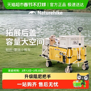 Naturehike露营车便携可折叠推车儿童可躺拖车野餐旅行车聚拢收纳