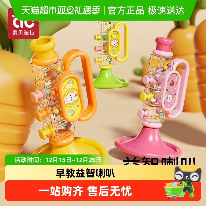 小喇叭儿童玩具婴儿宝宝吹吹乐吹响的乐器嗽叭口琴可啃咬可吹口哨