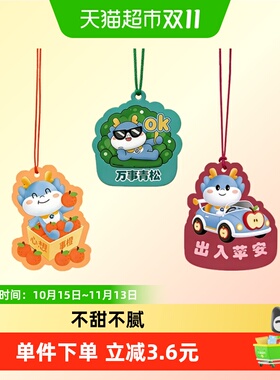天猫超柔香薰片清新耐闻3片