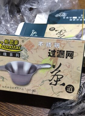 松思泰盒子独立装过滤网