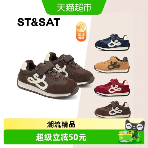 星期六儿童加绒舒适运动鞋
