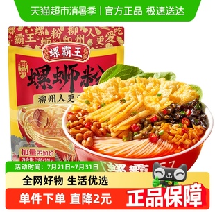 螺霸王香螺濃湯螺螄粉300g廣西柳州螺螄粉酸辣粉米粉米線方便速食