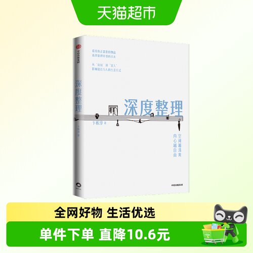 空间越清爽内心越自由