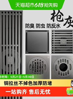 潜水艇枪灰色地漏全铜防臭卫生间通用浴室厕所下水道长条超薄正品