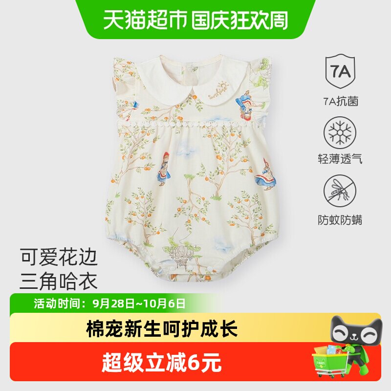 彩婴房婴儿衣服夏季无袖包屁衣