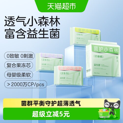 十月结晶唐浅安心裤四重防漏干爽
