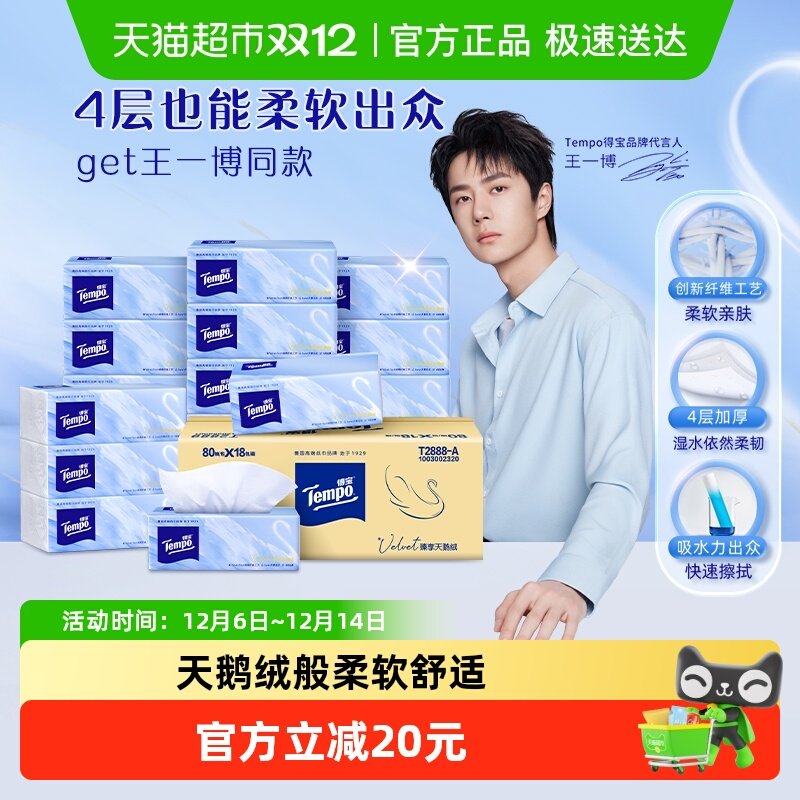 ��4��Ҳ���������ڡ�Tempo/�ñ�Velvet�������������ֽ��װ72.79Ԫ