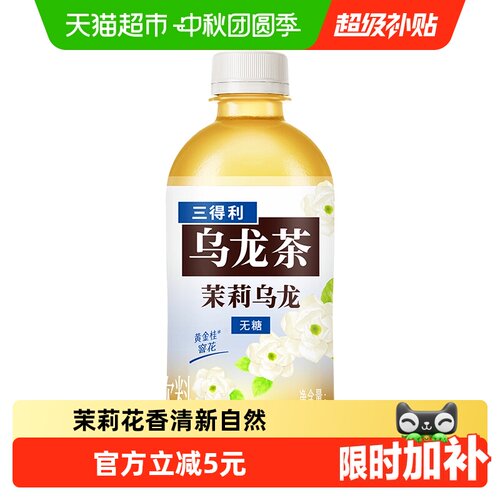 三得利无糖茉莉茶香醇350ml*6瓶