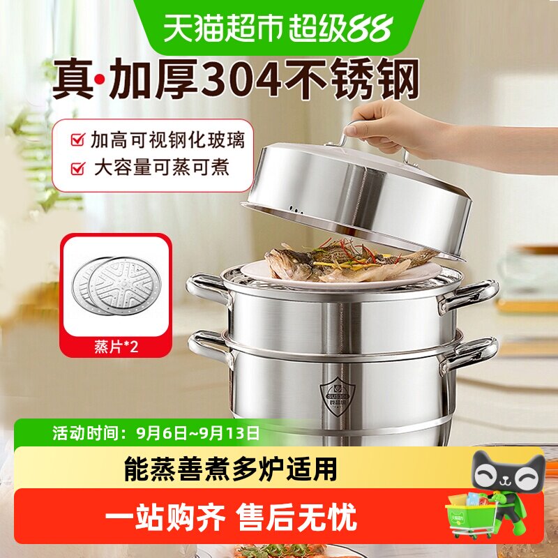 包邮国风304不锈钢蒸锅多层家用大号三层蒸馒头笼屉电磁炉燃气用