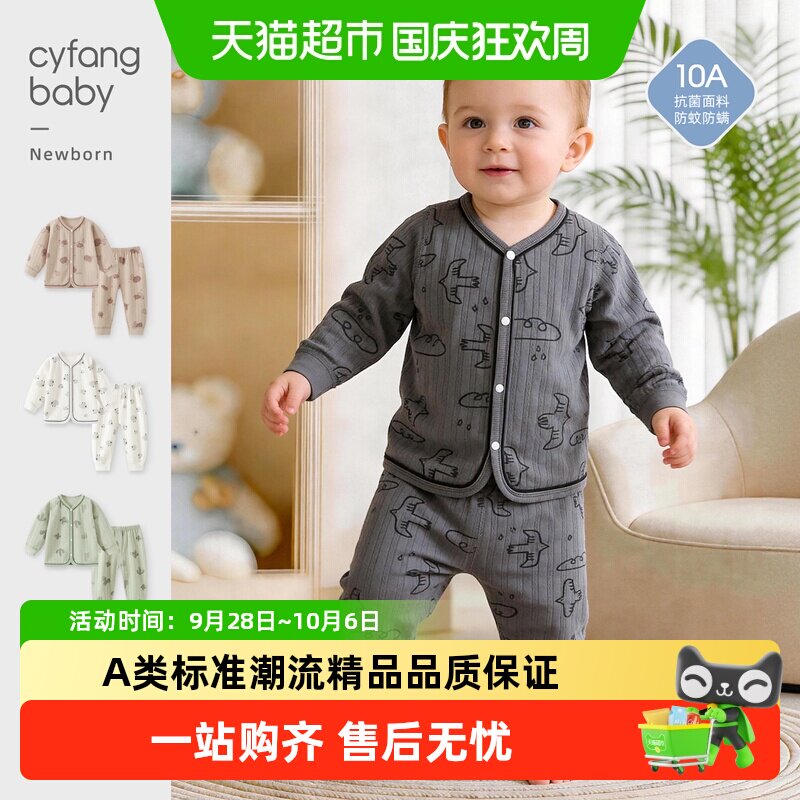 彩婴房儿童秋装分体打底纯棉套装
