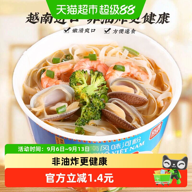 越南进口林富记海鲜味河粉方便面冲泡型非油炸夜宵小吃