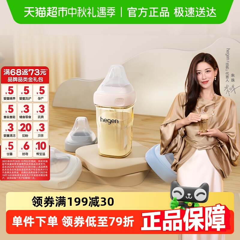 新加坡Hegen宽口径240ml防呛奶瓶