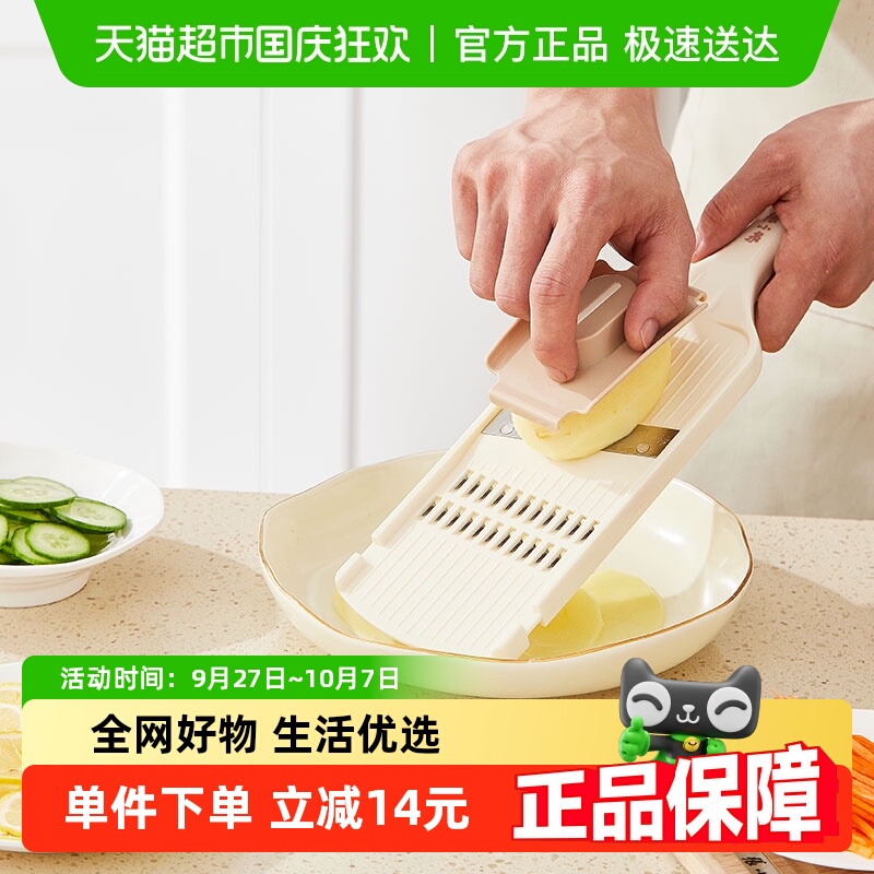 张小泉双面双刨丝板擦切丝切片