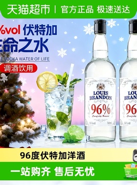 洋酒伏特加鸡尾酒调酒基酒生命之水伏特加酒96度高度烈酒新年礼物