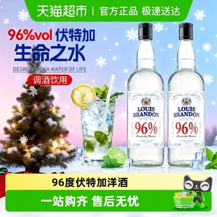 洋酒伏特加原味鸡尾酒调酒基酒生命之水伏特加酒96度高度烈酒